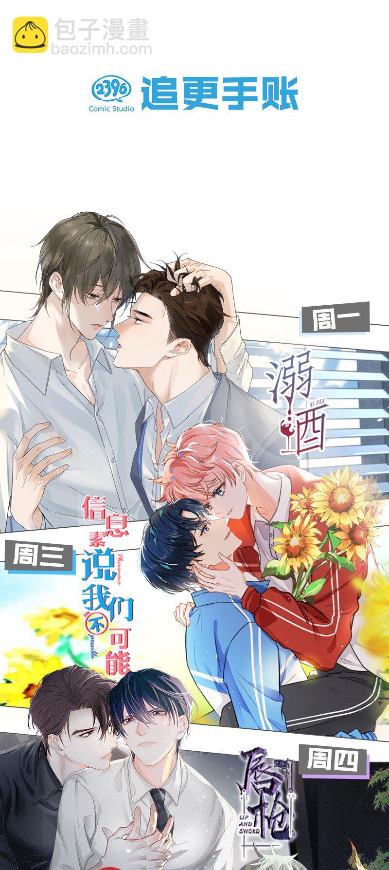 23 我来接你回家&hellip;&hellip;-第23话