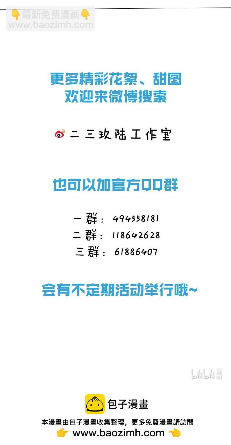 23 我来接你回家&hellip;&hellip;-第23话