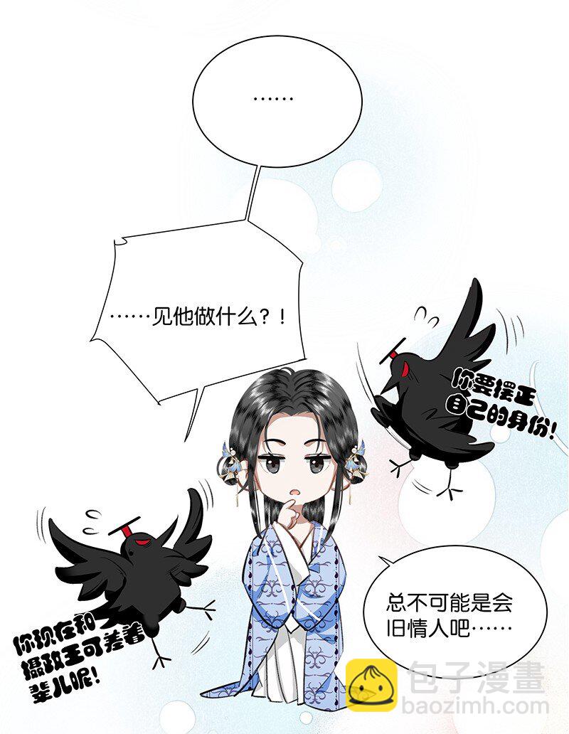 23 我来接你回家&hellip;&hellip;-第23话