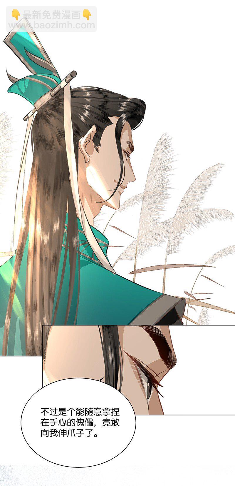 25 她是朕的贵妃！夜夜与朕同塌而眠~-第25话