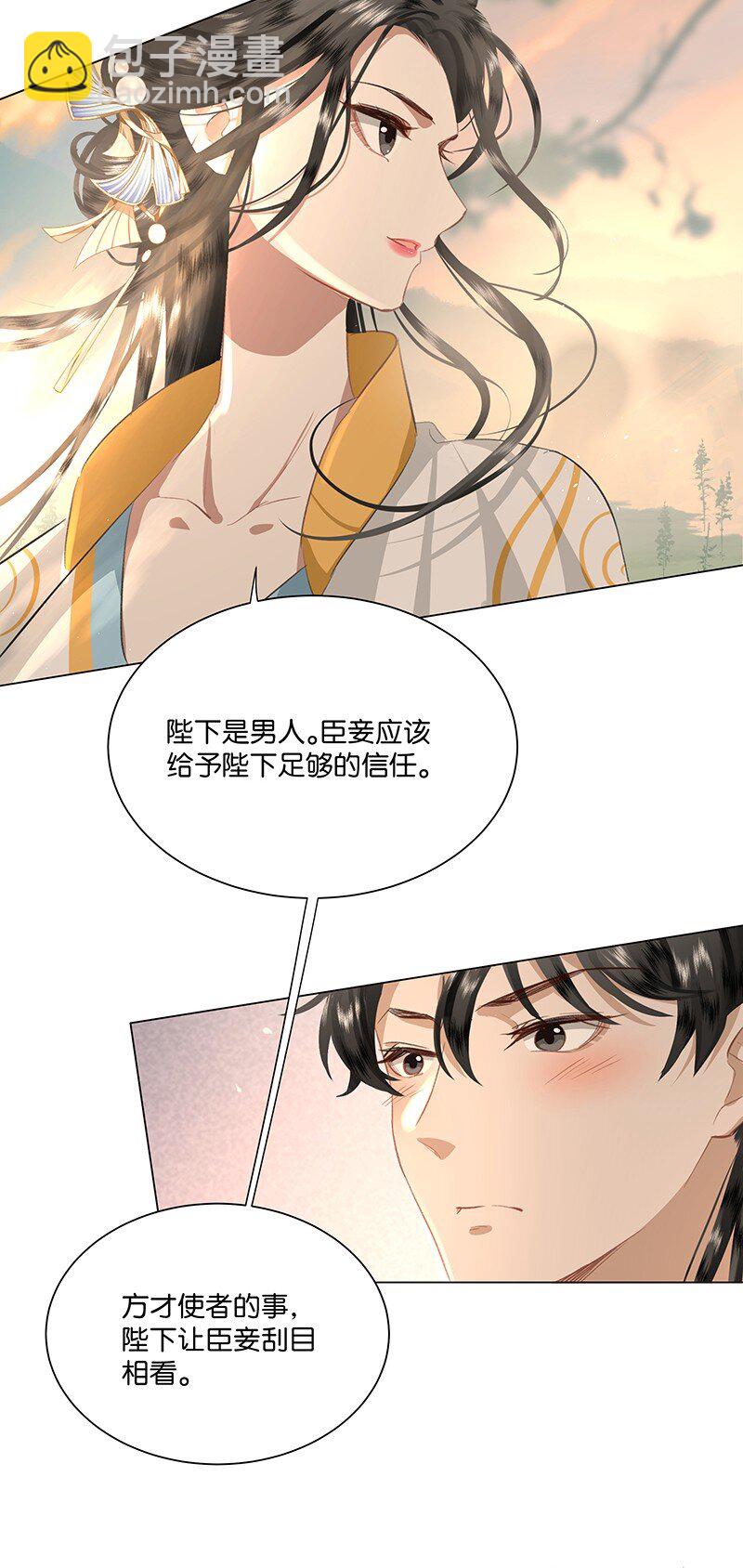 25 她是朕的贵妃！夜夜与朕同塌而眠~-第25话