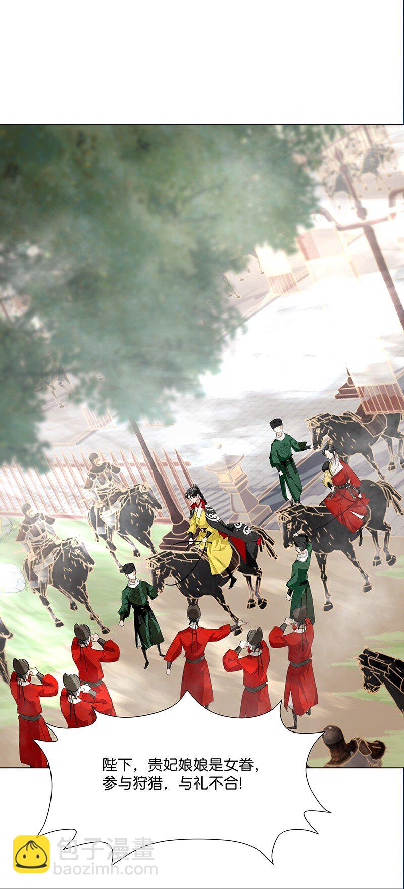 25 她是朕的贵妃！夜夜与朕同塌而眠~-第25话