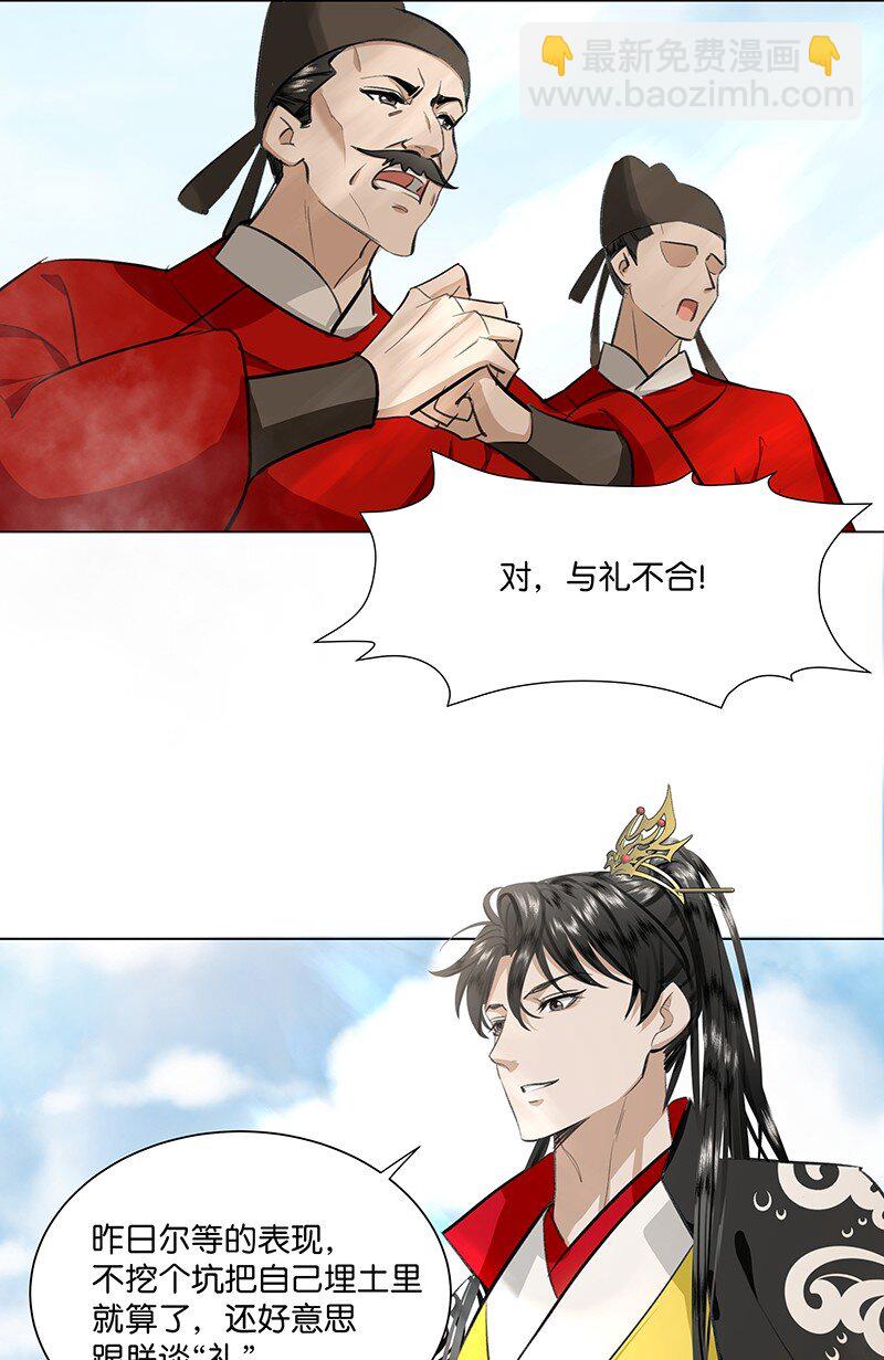 25 她是朕的贵妃！夜夜与朕同塌而眠~-第25话