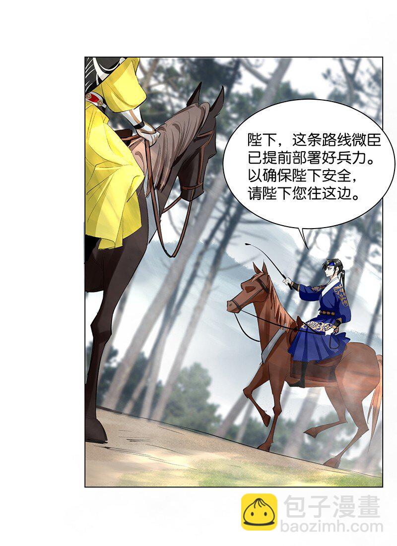 25 她是朕的贵妃！夜夜与朕同塌而眠~-第25话