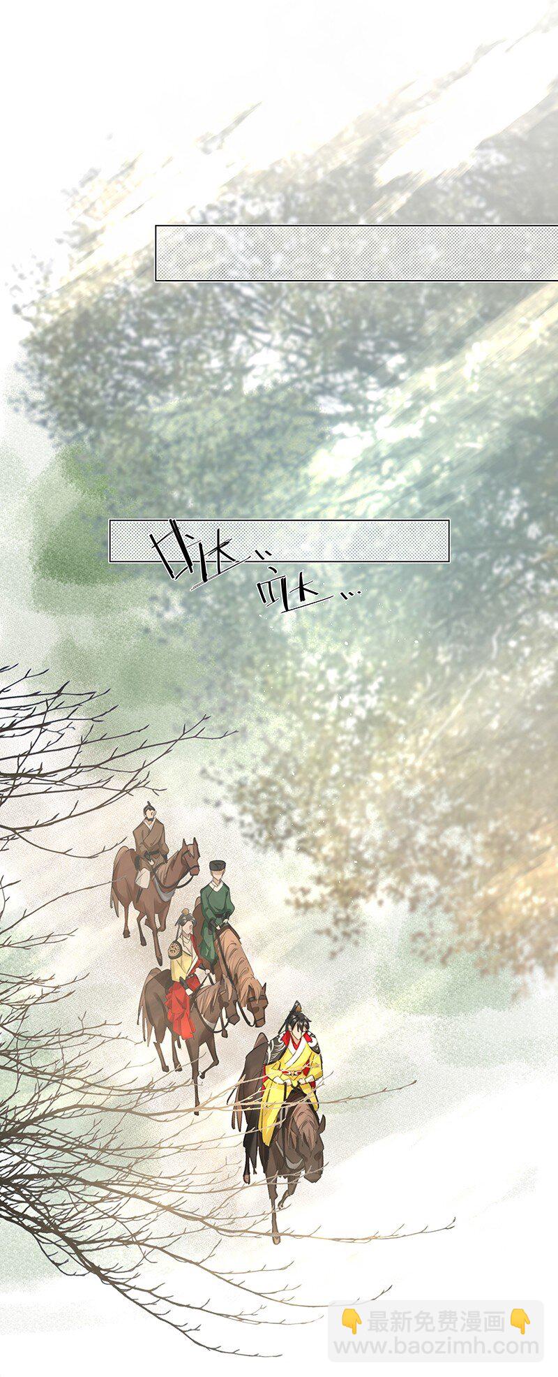 25 她是朕的贵妃！夜夜与朕同塌而眠~-第25话