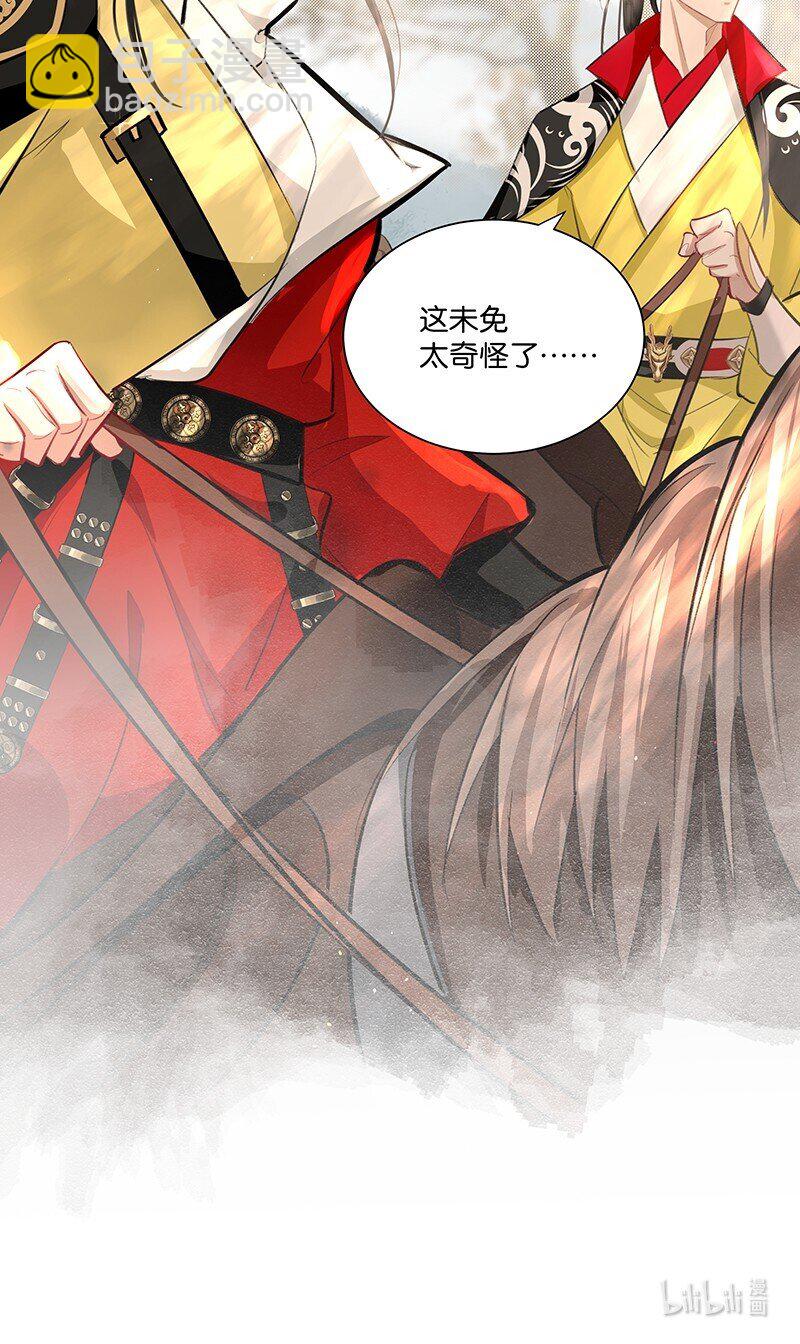 25 她是朕的贵妃！夜夜与朕同塌而眠~-第25话