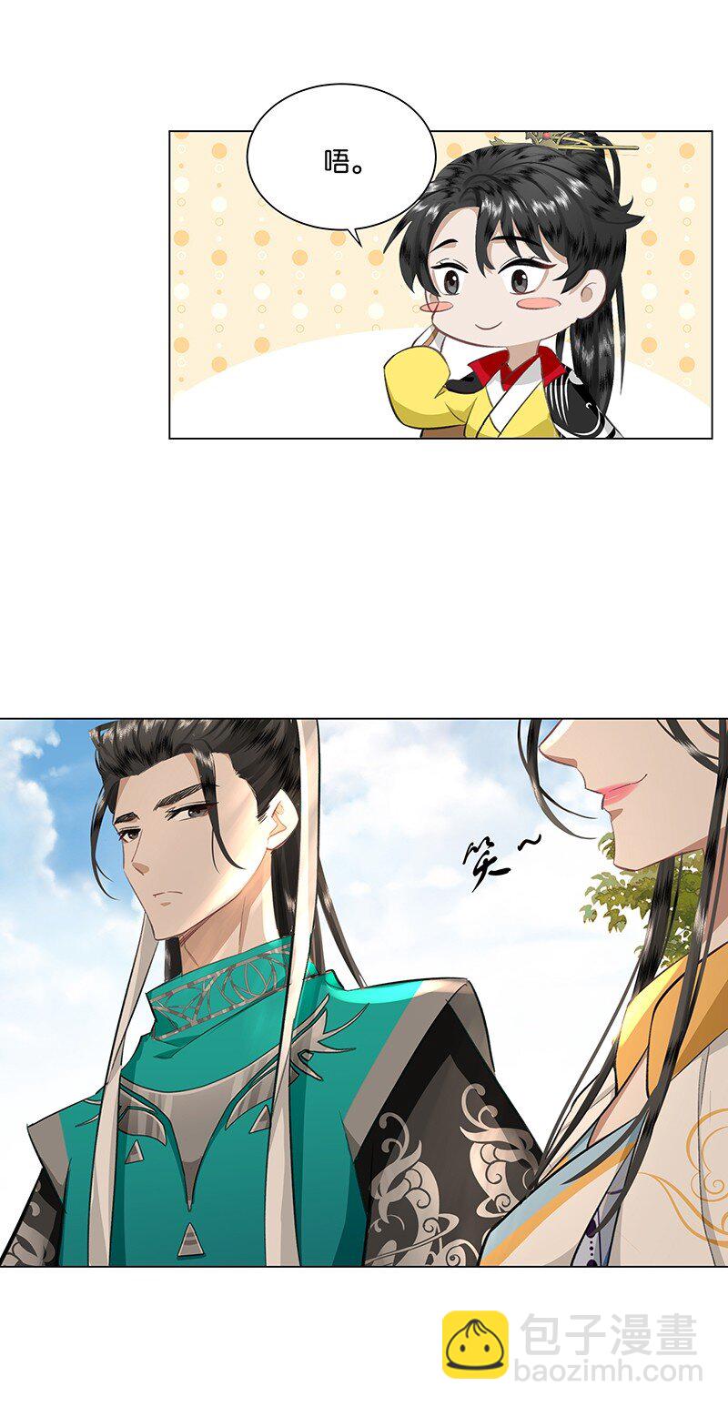 25 她是朕的贵妃！夜夜与朕同塌而眠~-第25话