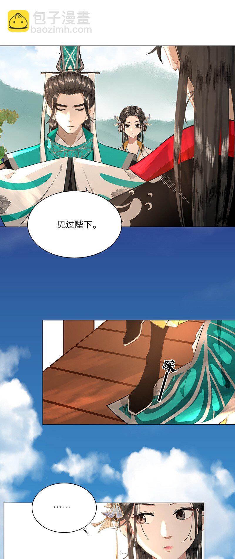 25 她是朕的贵妃！夜夜与朕同塌而眠~-第25话