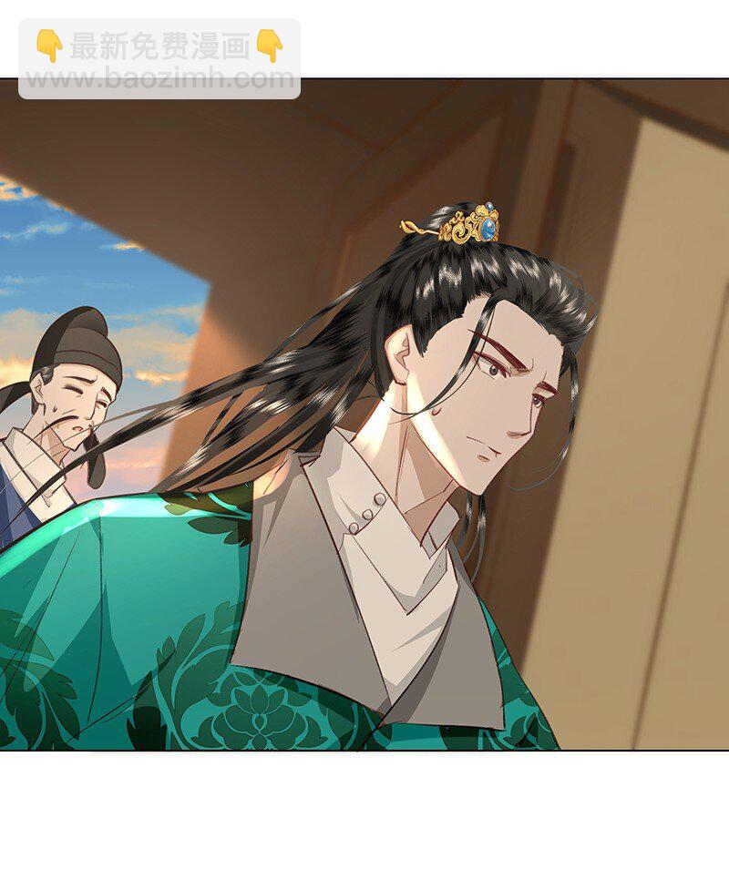 報告暴君，貴妃說她是你祖宗！ - 27 貴妃中毒了！ - 6