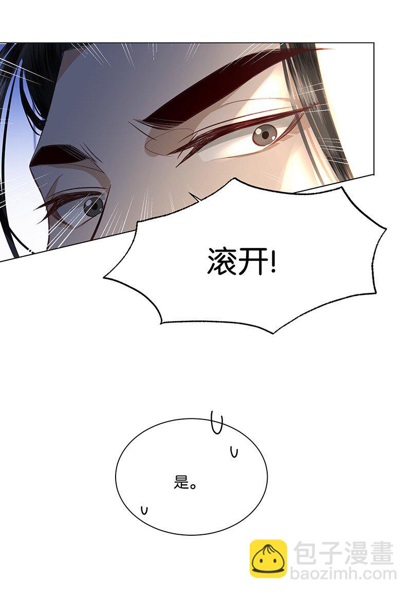 報告暴君，貴妃說她是你祖宗！ - 27 貴妃中毒了！ - 2