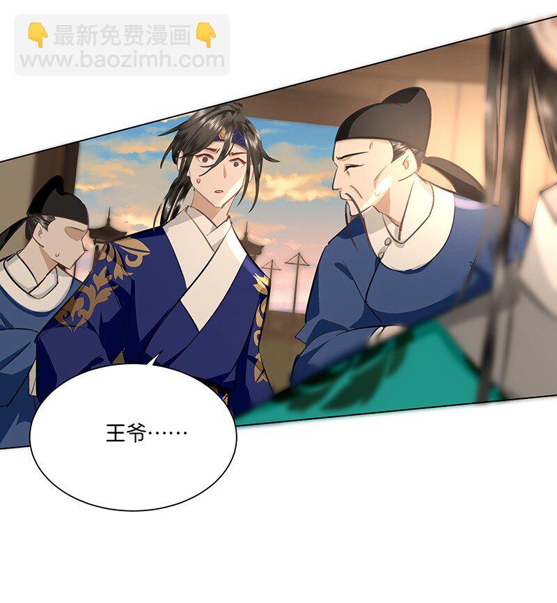報告暴君，貴妃說她是你祖宗！ - 27 貴妃中毒了！ - 2