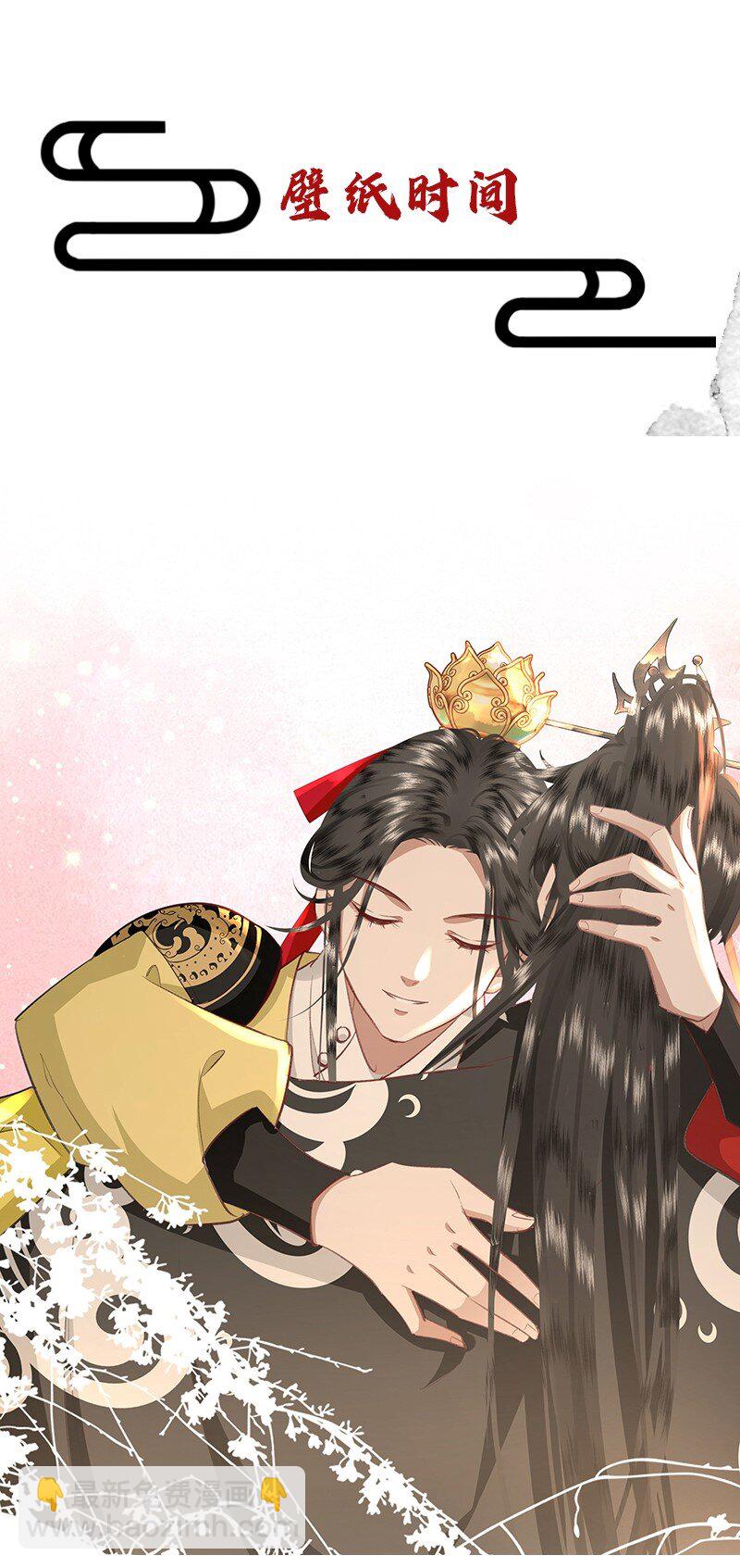 報告暴君，貴妃說她是你祖宗！ - 27 貴妃中毒了！ - 5