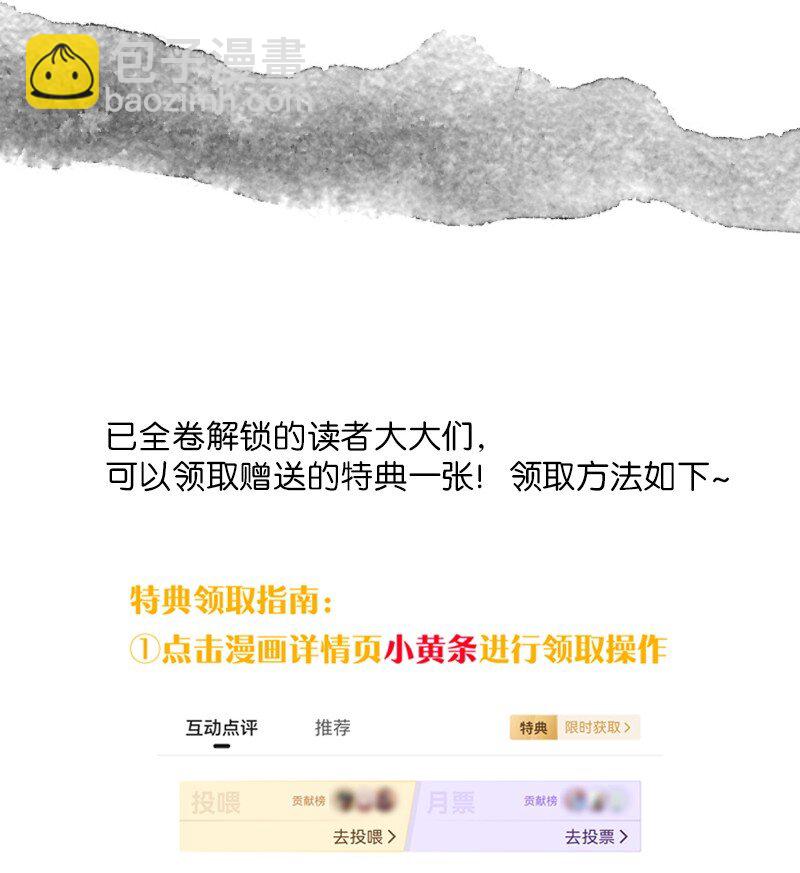 報告暴君，貴妃說她是你祖宗！ - 27 貴妃中毒了！ - 6