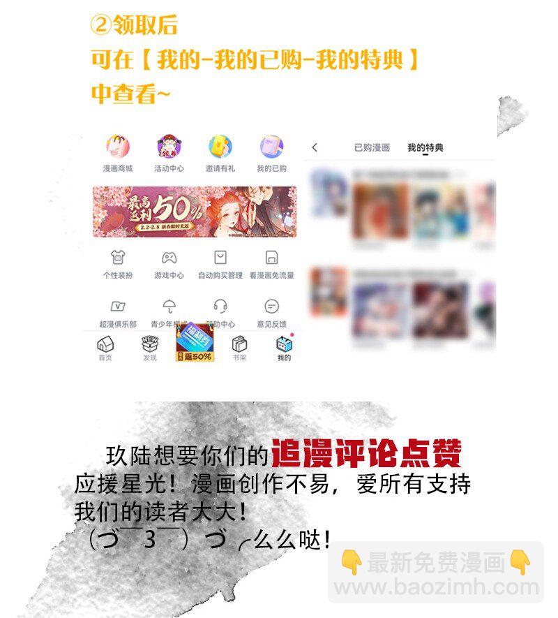 報告暴君，貴妃說她是你祖宗！ - 27 貴妃中毒了！ - 7