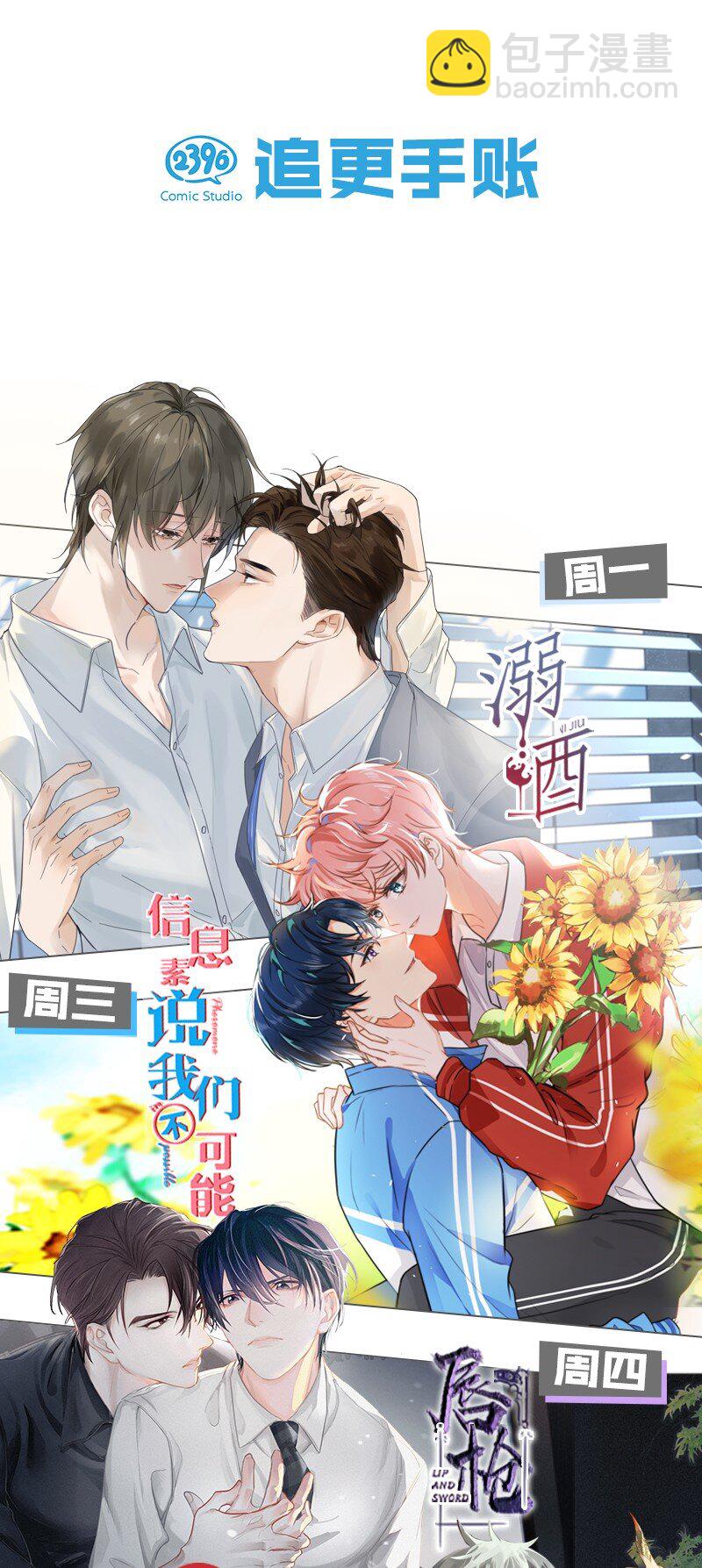 報告暴君，貴妃說她是你祖宗！ - 27 貴妃中毒了！ - 2