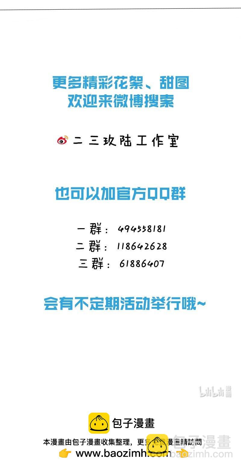 報告暴君，貴妃說她是你祖宗！ - 27 貴妃中毒了！ - 4