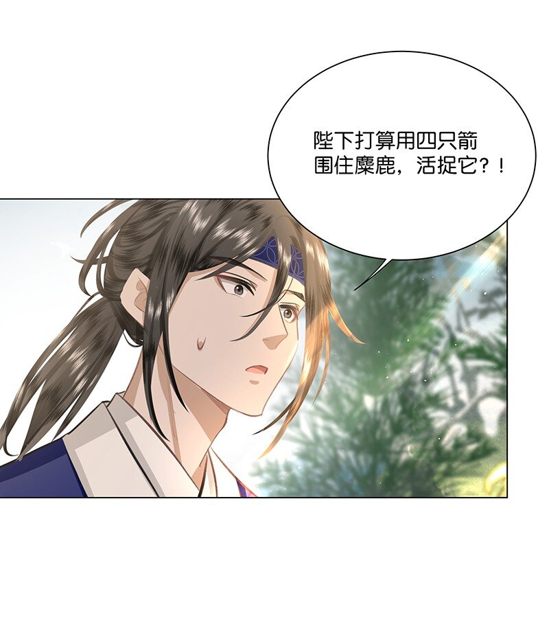 29 吉祥？！-第29话