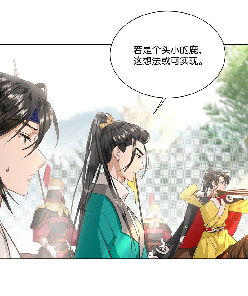 29 吉祥？！-第29话