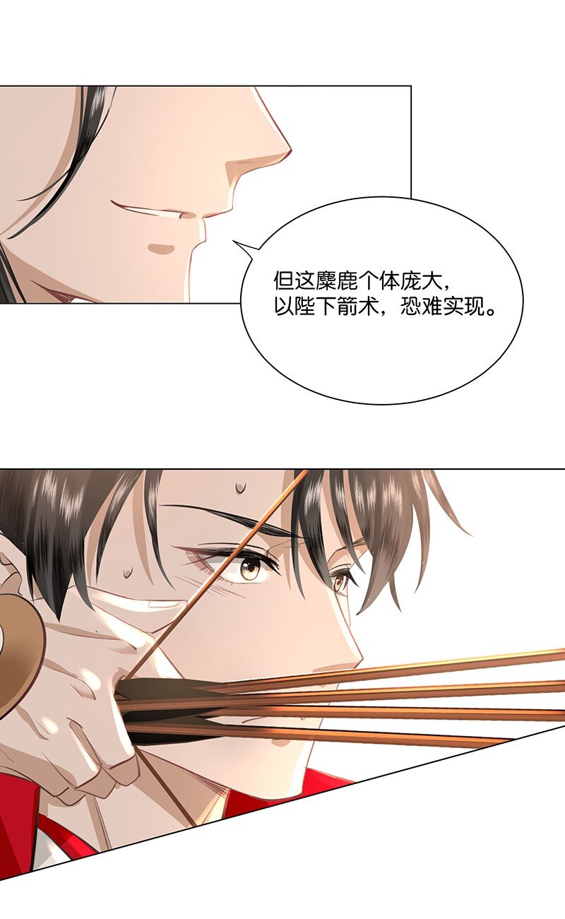 29 吉祥？！-第29话