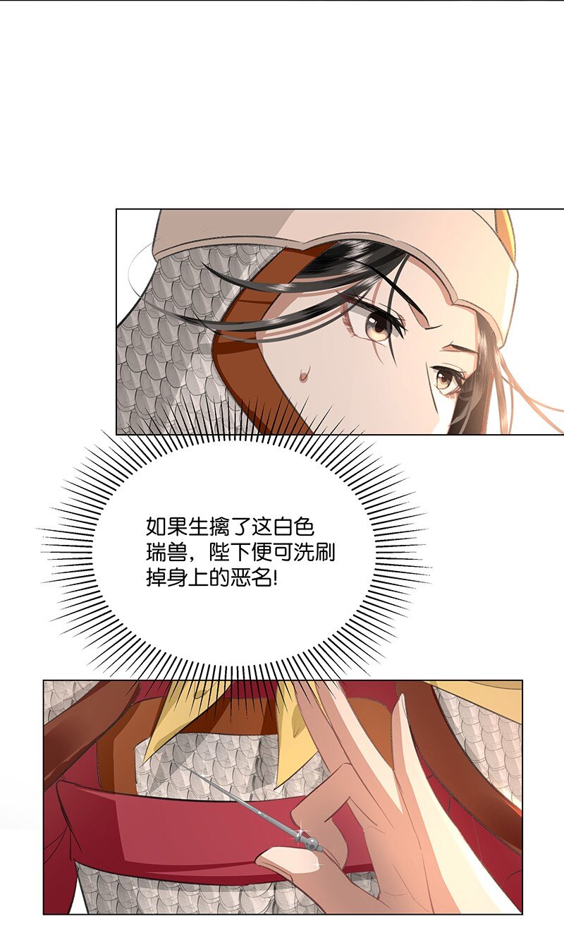 29 吉祥？！-第29话