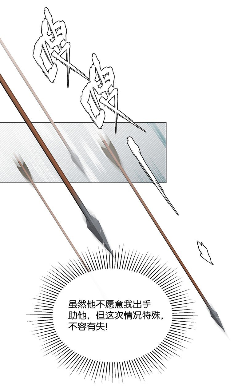 29 吉祥？！-第29话