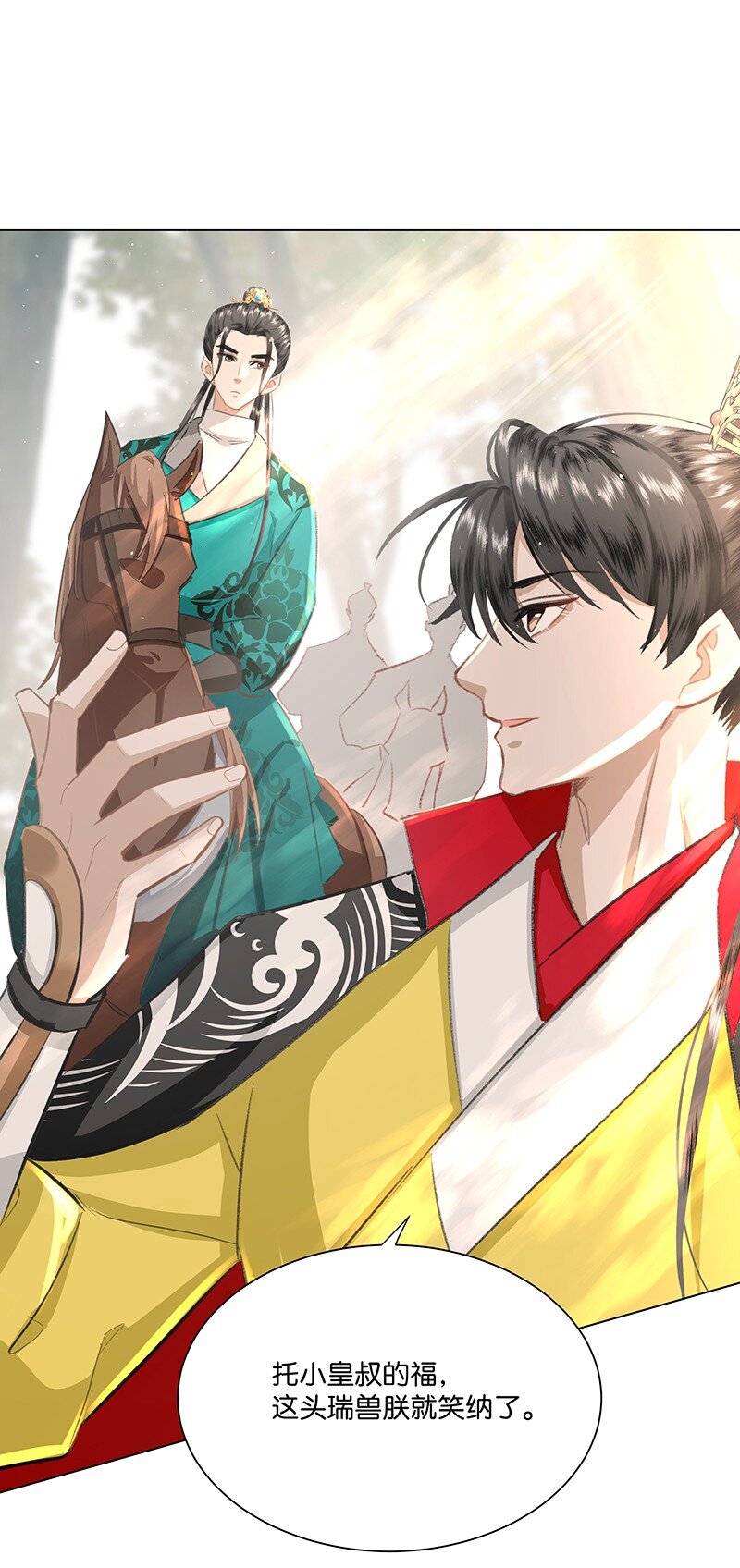 29 吉祥？！-第29话