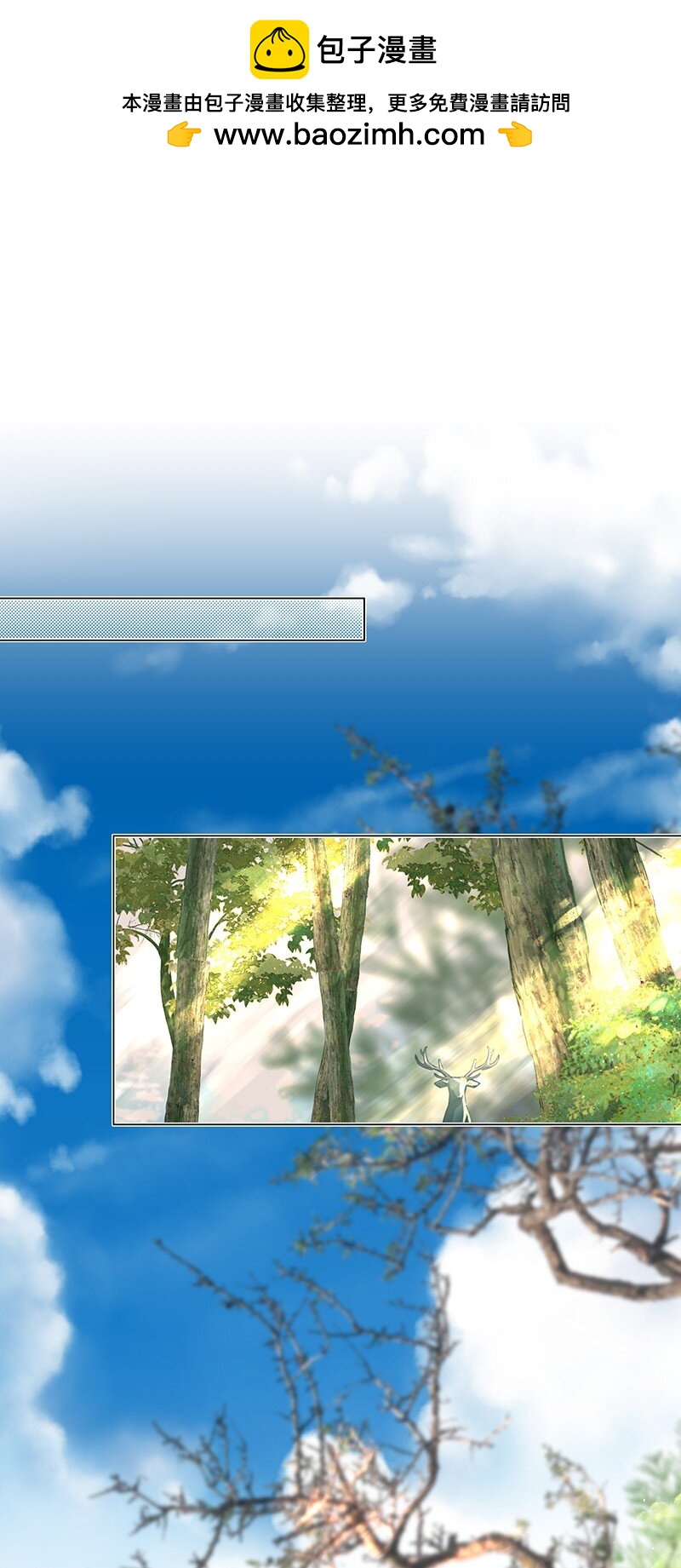 29 吉祥？！-第29话