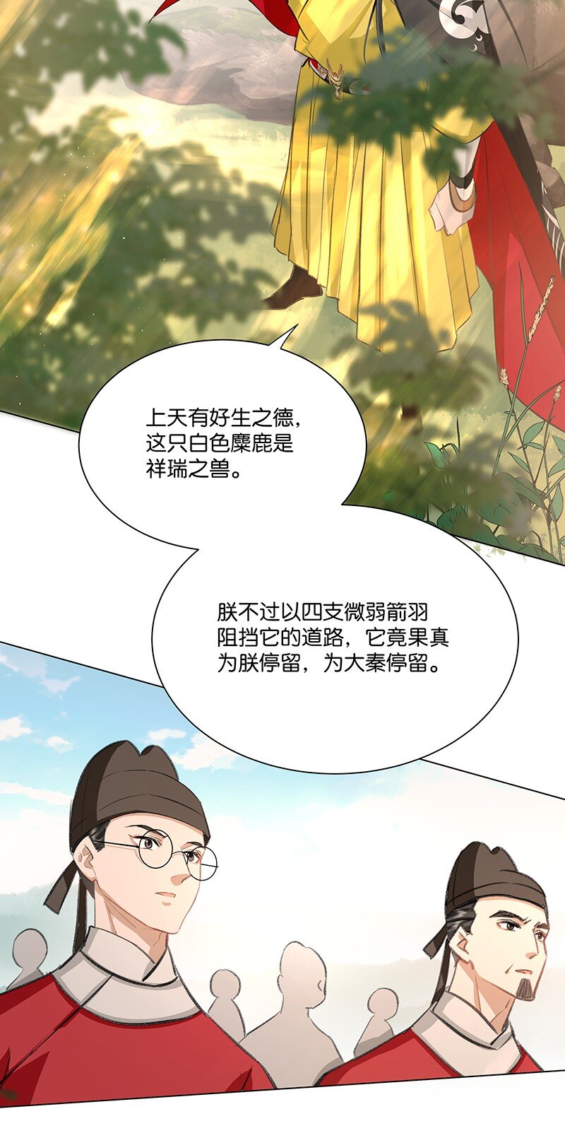 29 吉祥？！-第29话