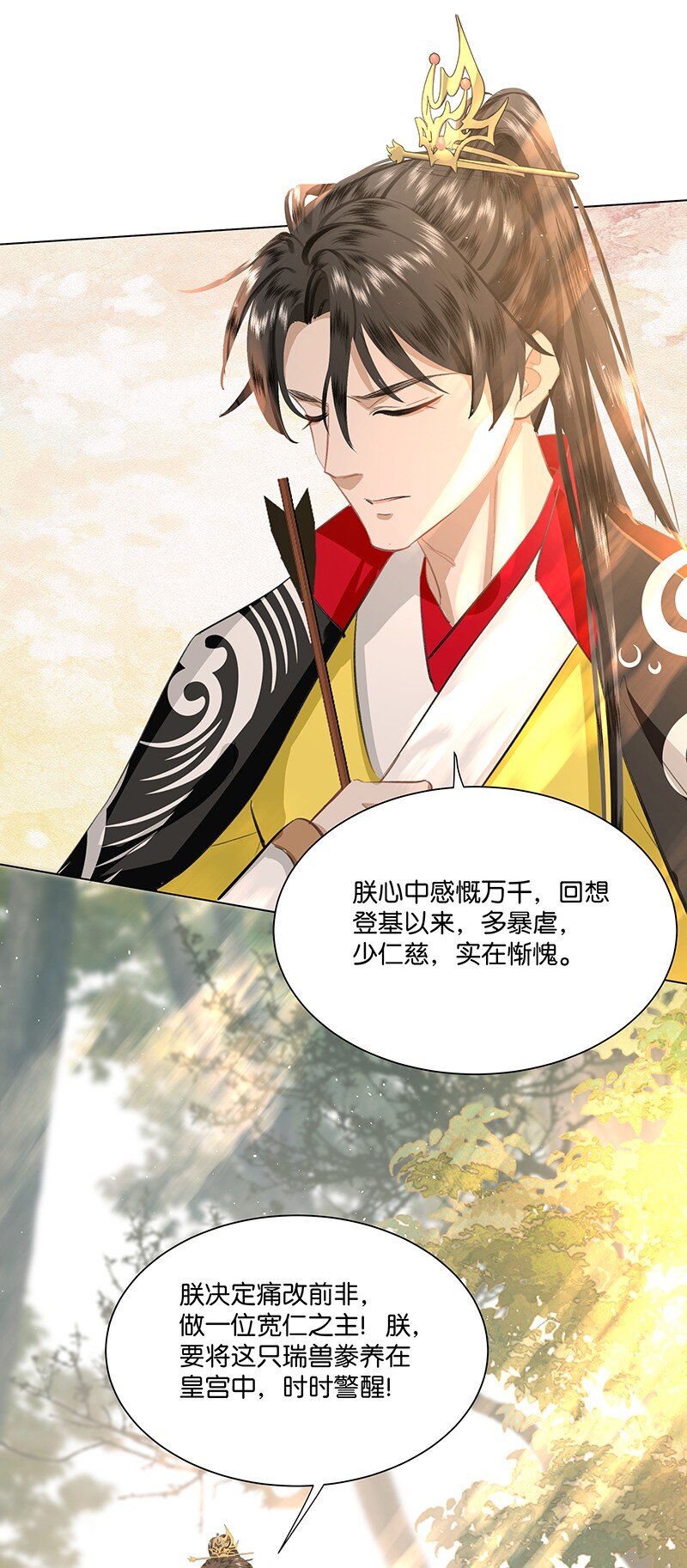 29 吉祥？！-第29话