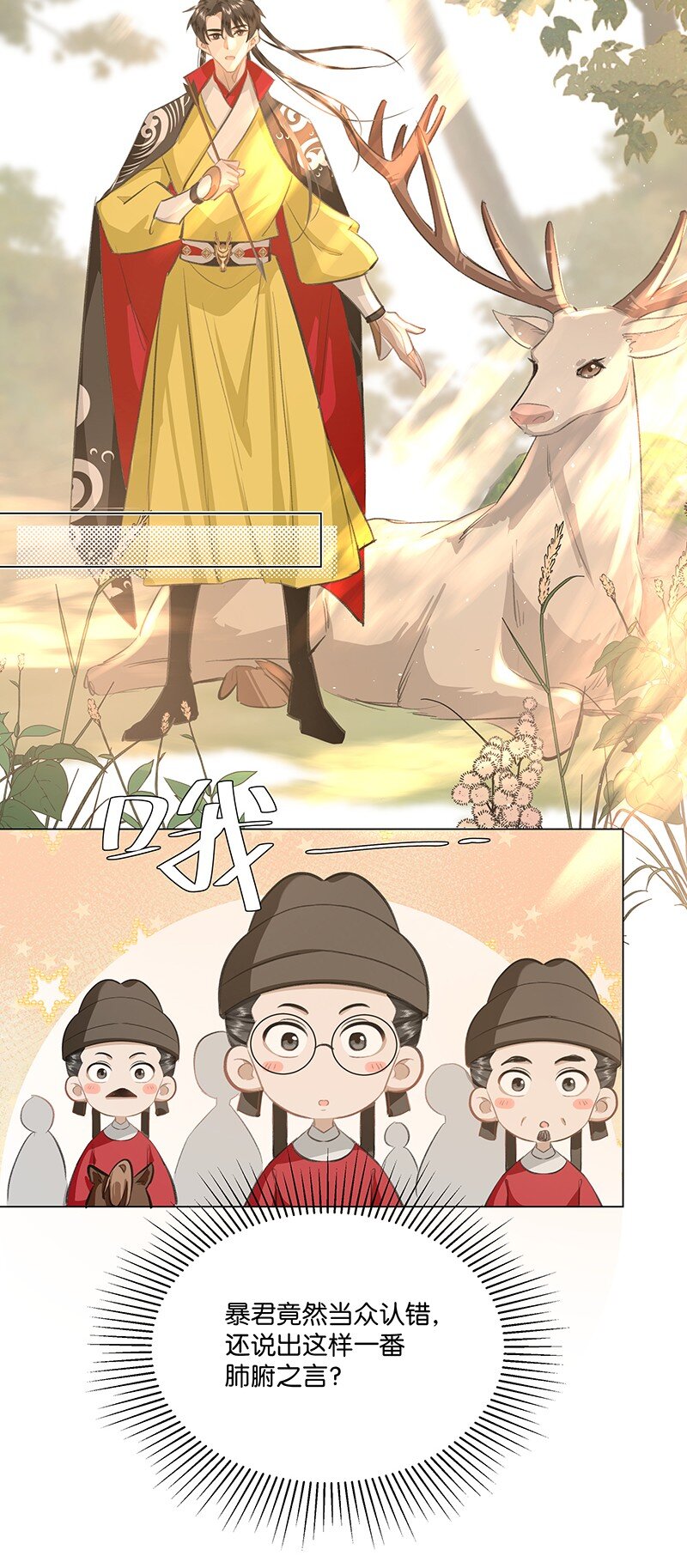 29 吉祥？！-第29话