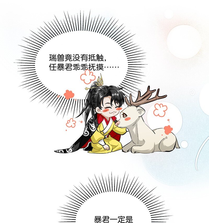 29 吉祥？！-第29话