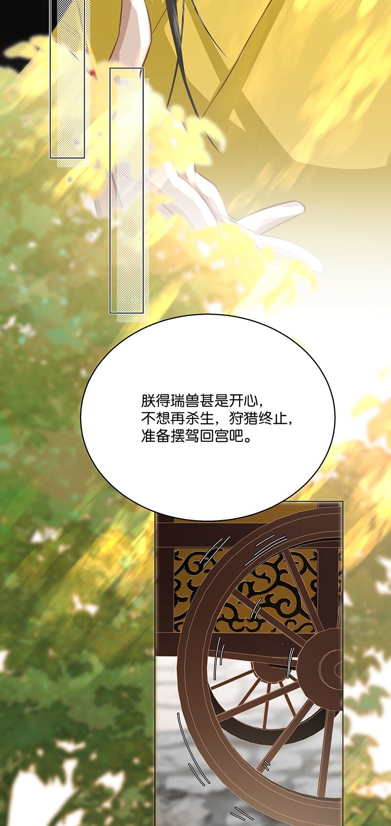 29 吉祥？！-第29话