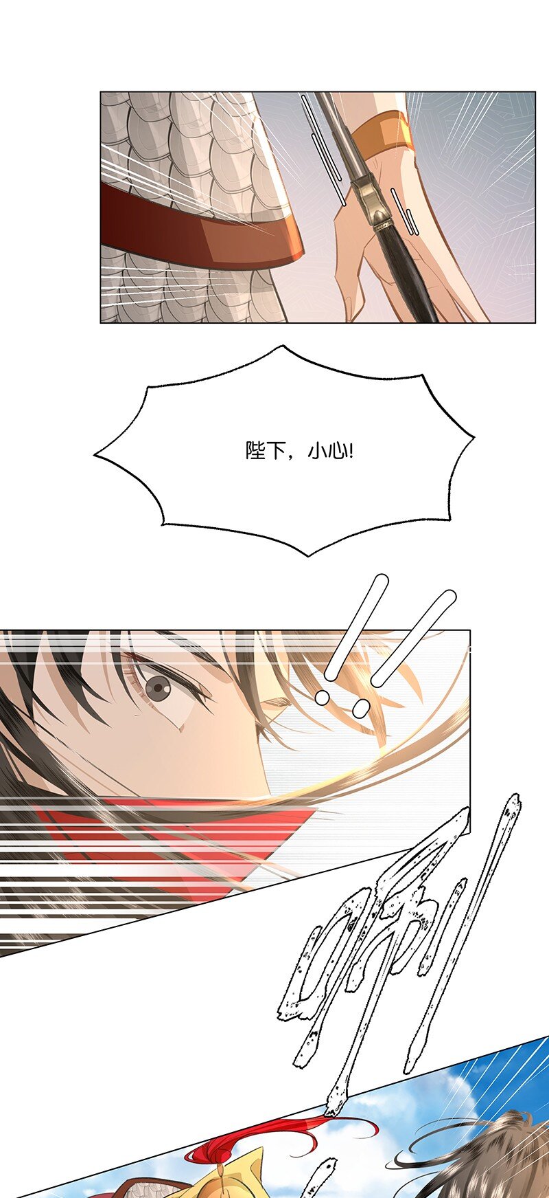 29 吉祥？！-第29话