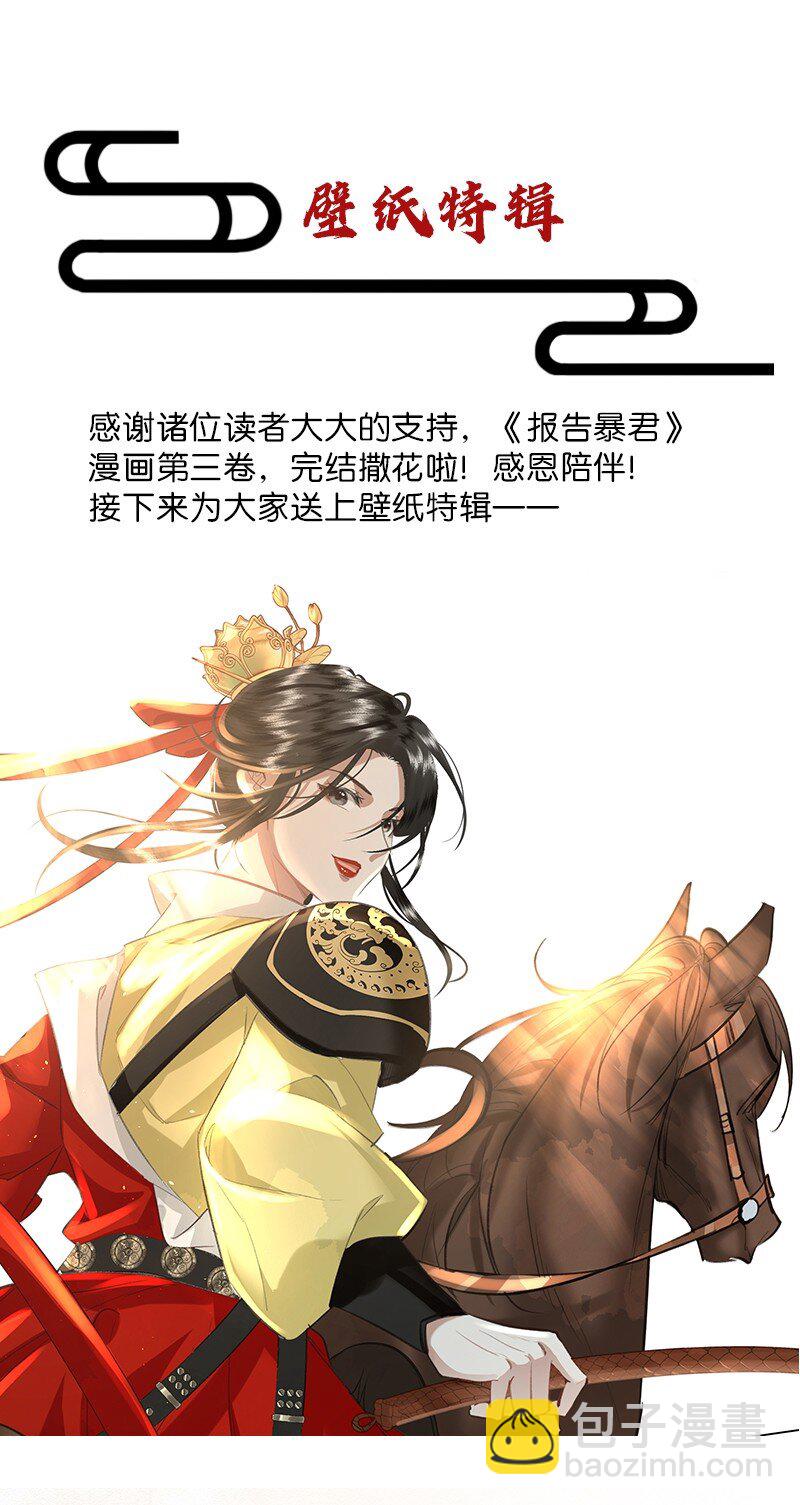 29 吉祥？！-第29话