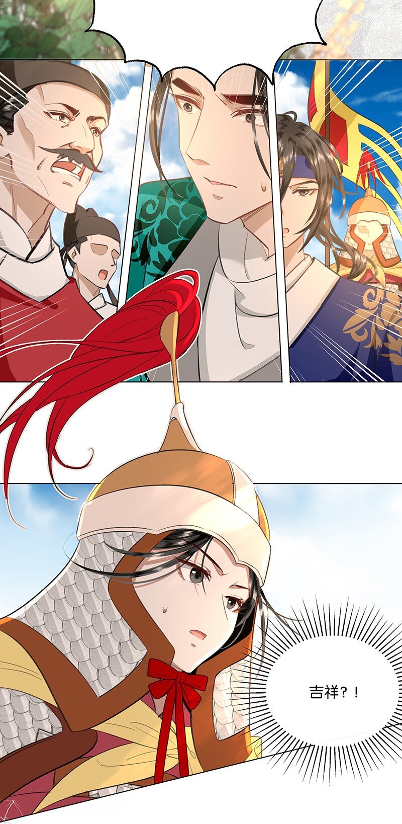 29 吉祥？！-第29话