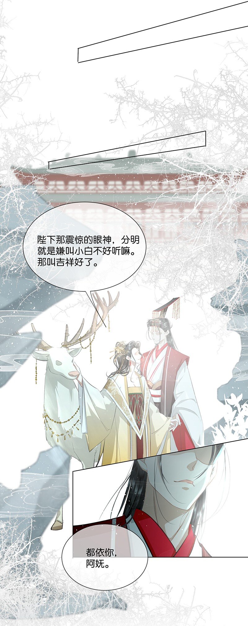 29 吉祥？！-第29话