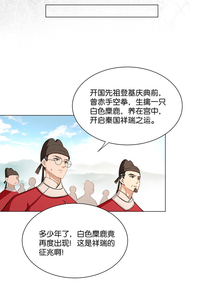 29 吉祥？！-第29话