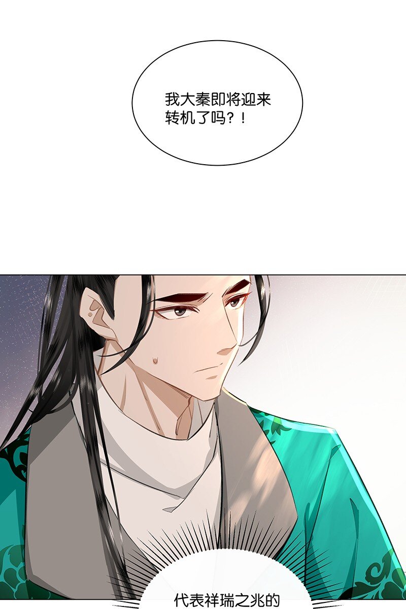 29 吉祥？！-第29话