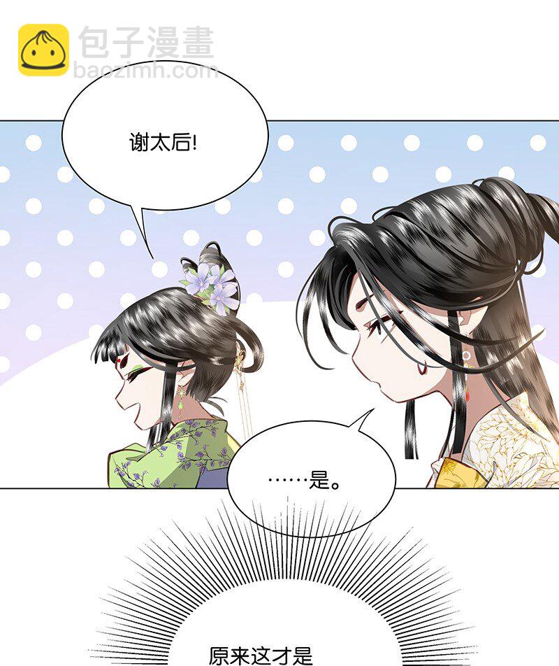 05 不如贵妃和朕生一个孩子吧！-第5话