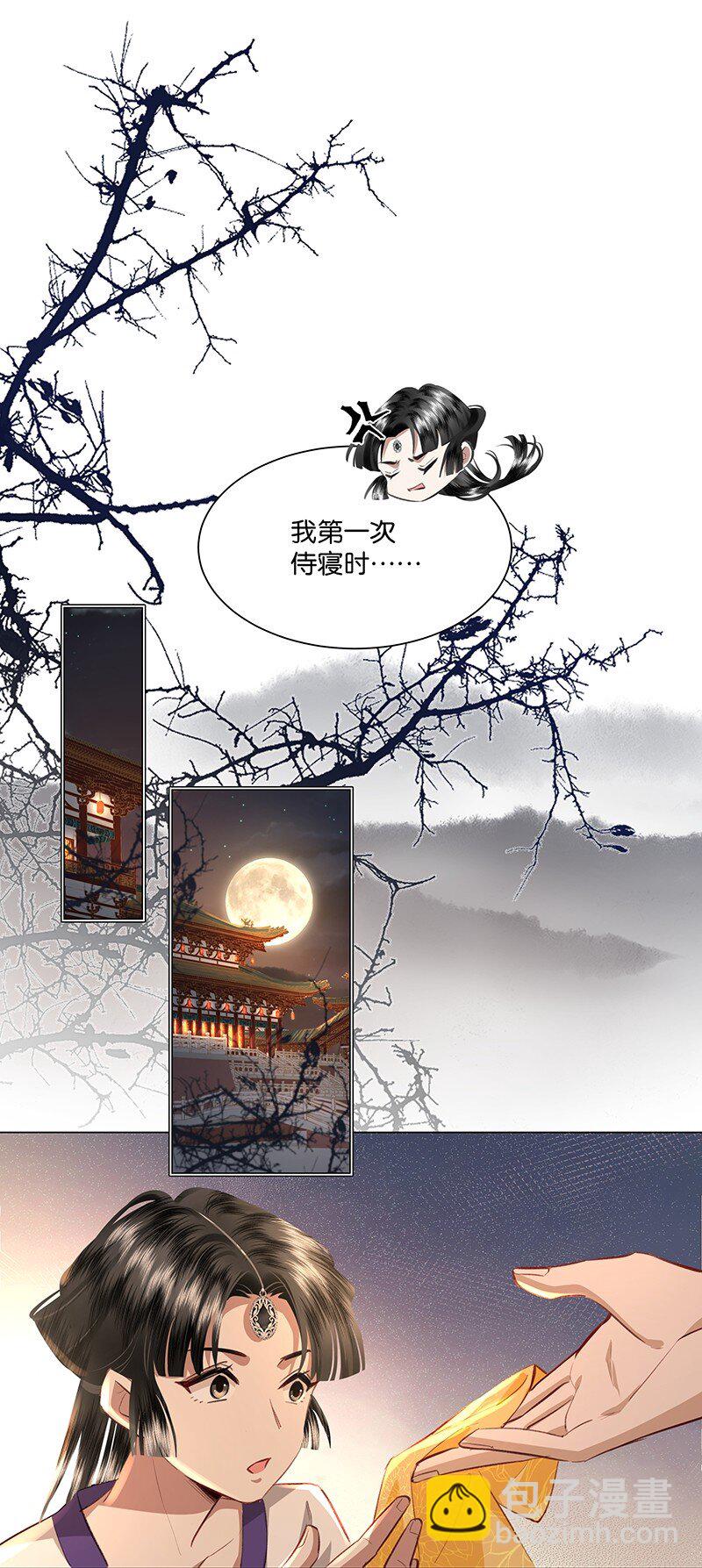 05 不如贵妃和朕生一个孩子吧！-第5话