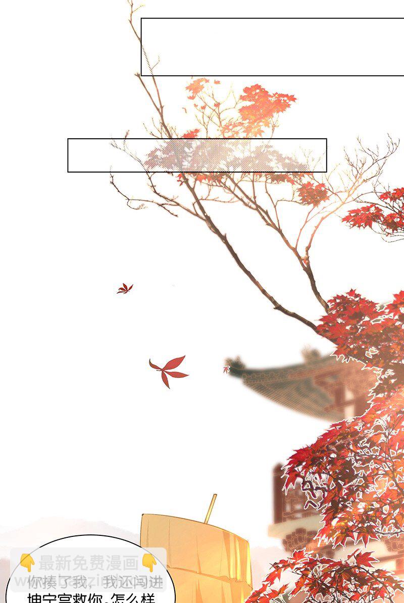 05 不如贵妃和朕生一个孩子吧！-第5话