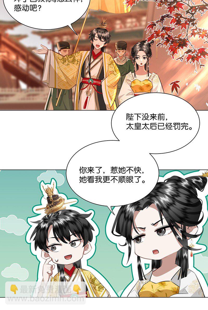 05 不如贵妃和朕生一个孩子吧！-第5话