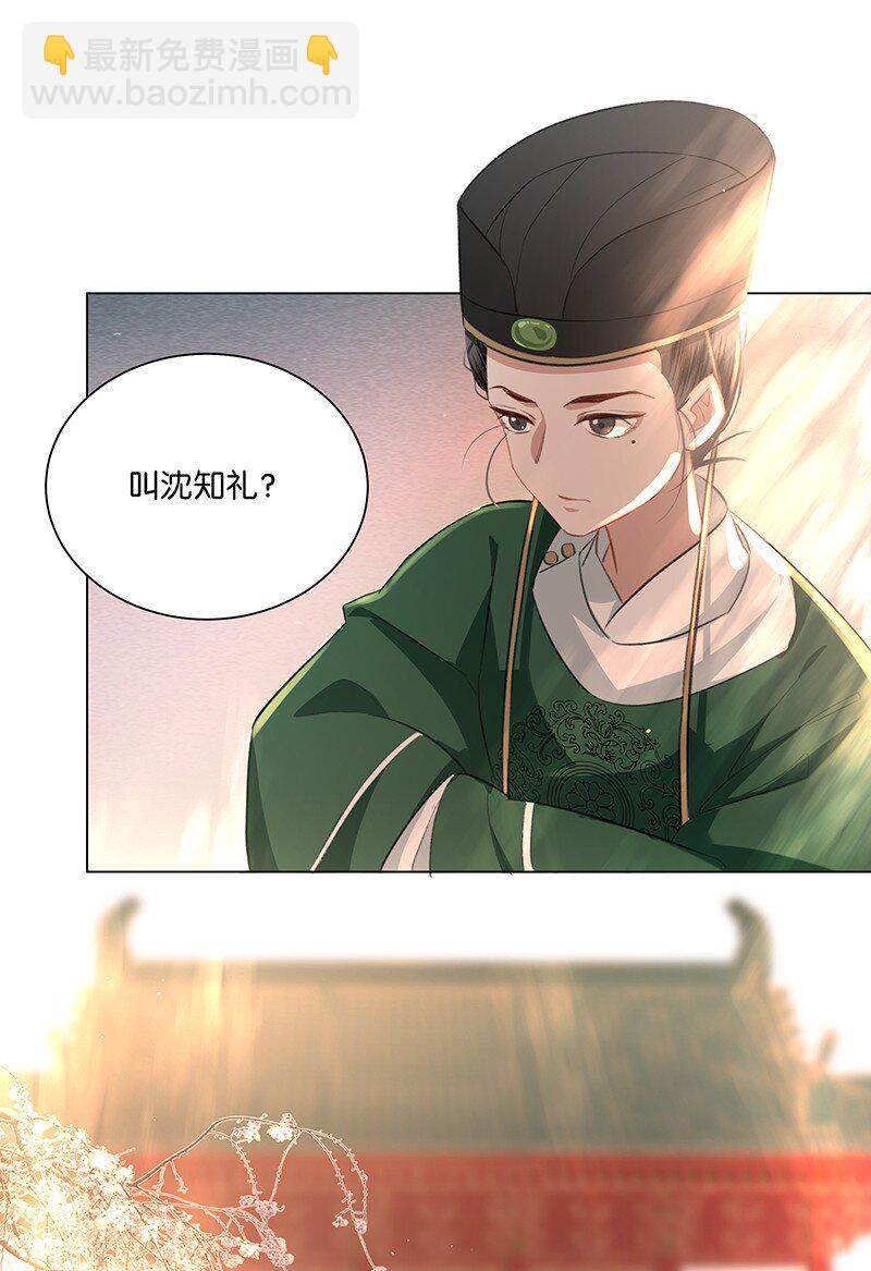 05 不如贵妃和朕生一个孩子吧！-第5话