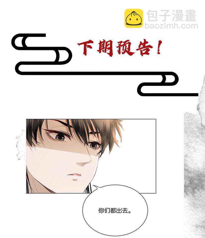 05 不如贵妃和朕生一个孩子吧！-第5话