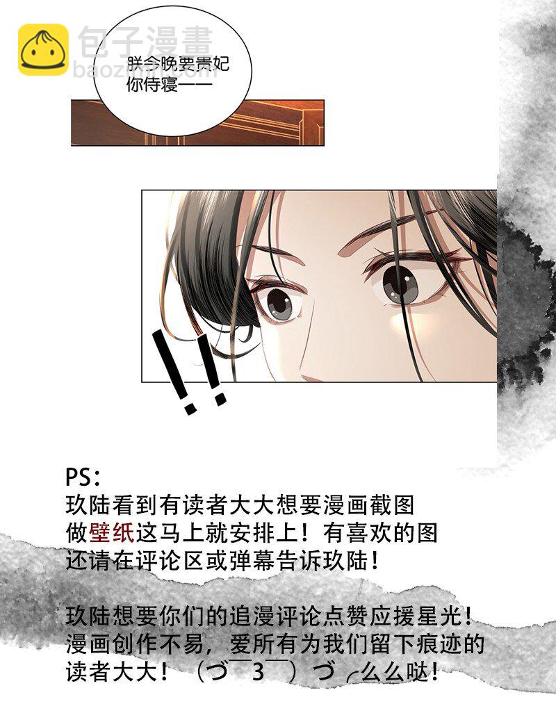 05 不如贵妃和朕生一个孩子吧！-第5话