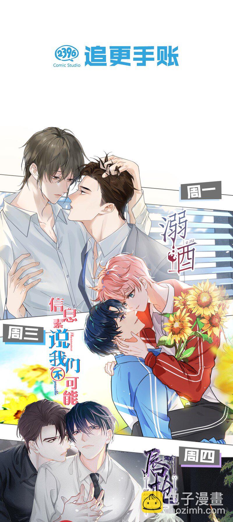 05 不如贵妃和朕生一个孩子吧！-第5话