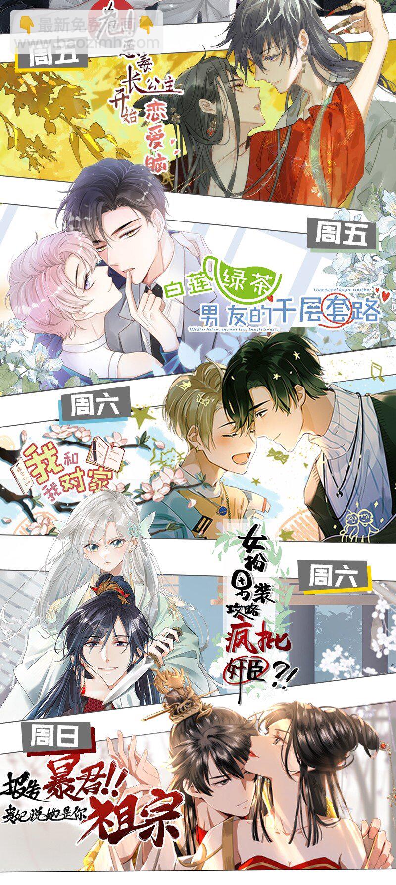 05 不如贵妃和朕生一个孩子吧！-第5话