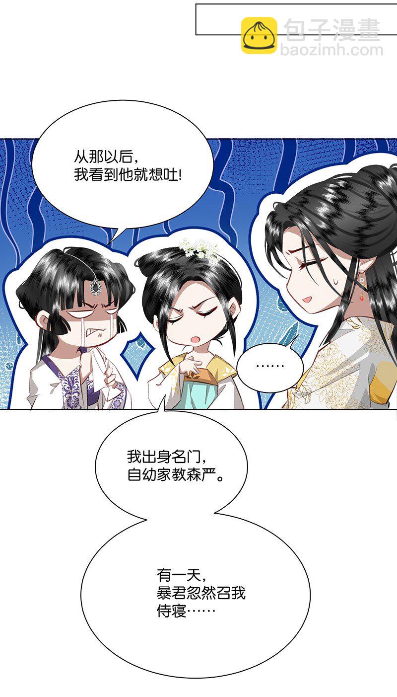 05 不如贵妃和朕生一个孩子吧！-第5话