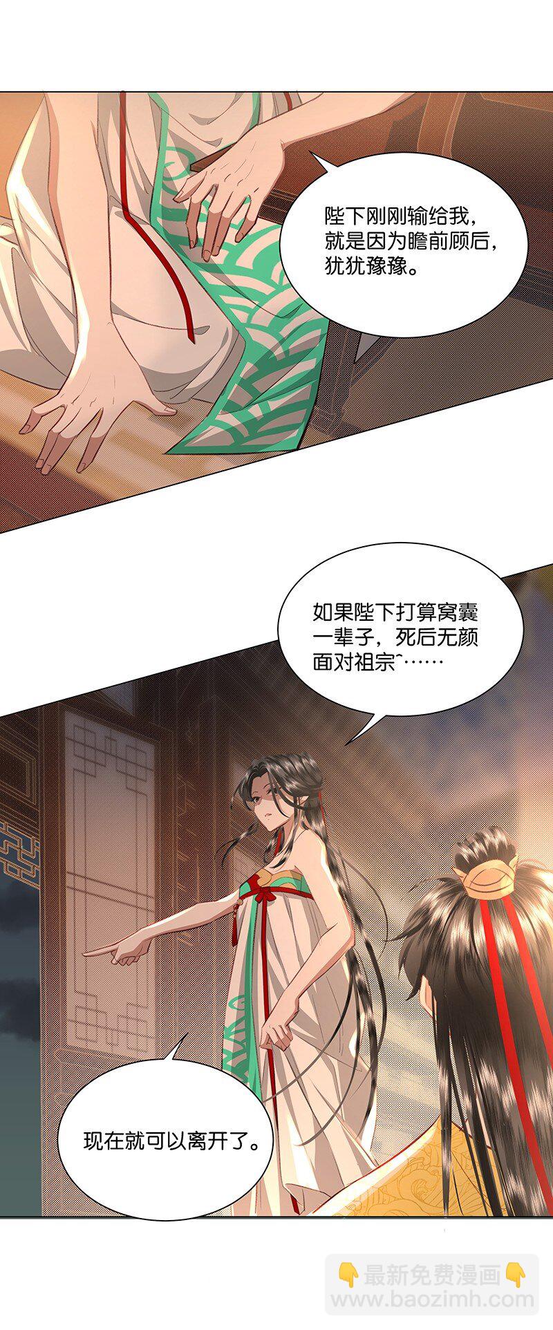 07 若是因为看上朕，也可以不用等事成之后&hellip;&hellip;-第7话