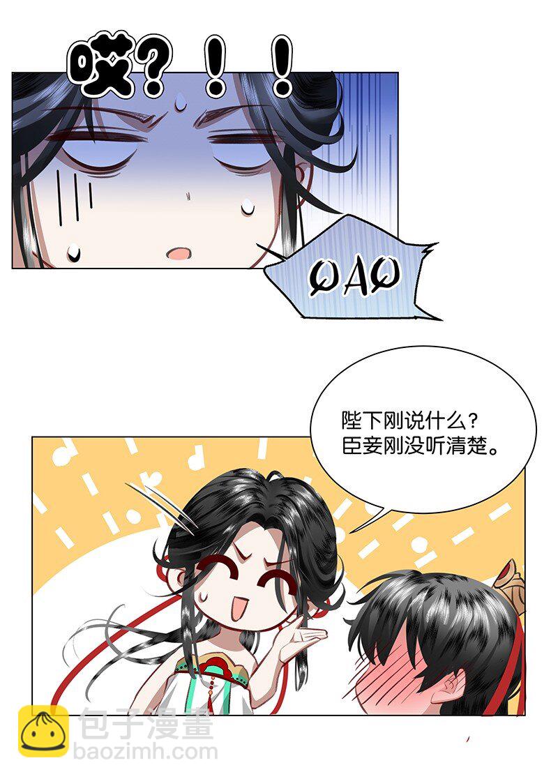 07 若是因为看上朕，也可以不用等事成之后&hellip;&hellip;-第7话